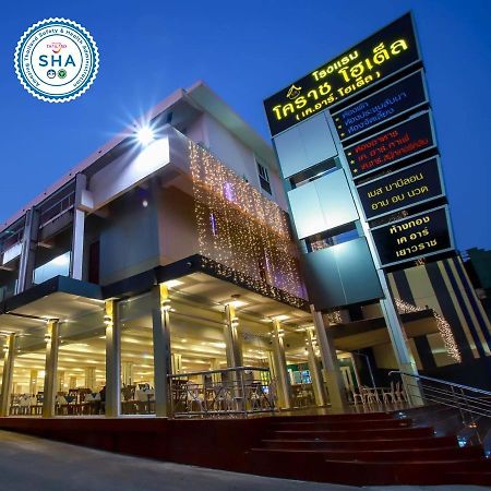 Korat Hotel - Sha Plus Накхонратчасима Экстерьер фото